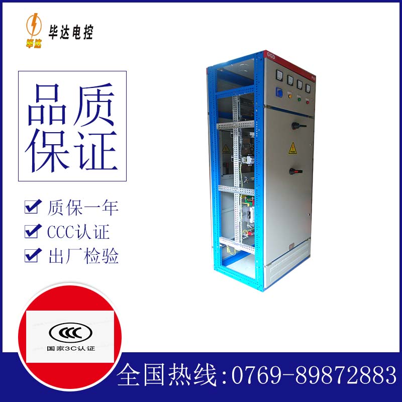 南溪GGD固定式开关柜