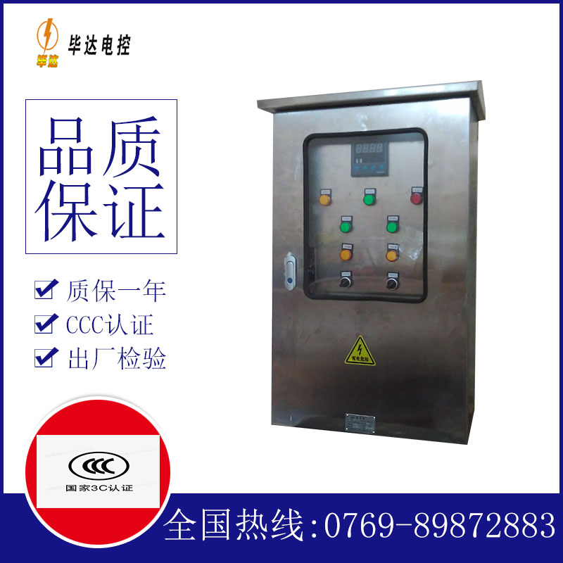 南溪控制箱
