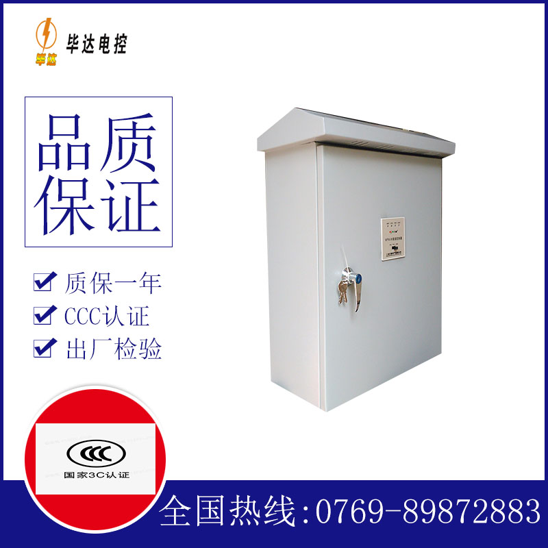 南溪排污泵控制箱