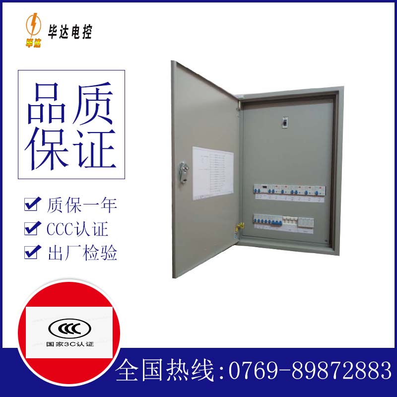 南溪成套配电箱